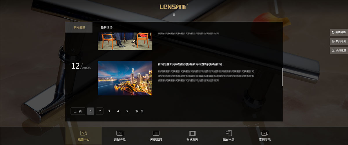 朗斯卫浴 响应式官网建设(图8)