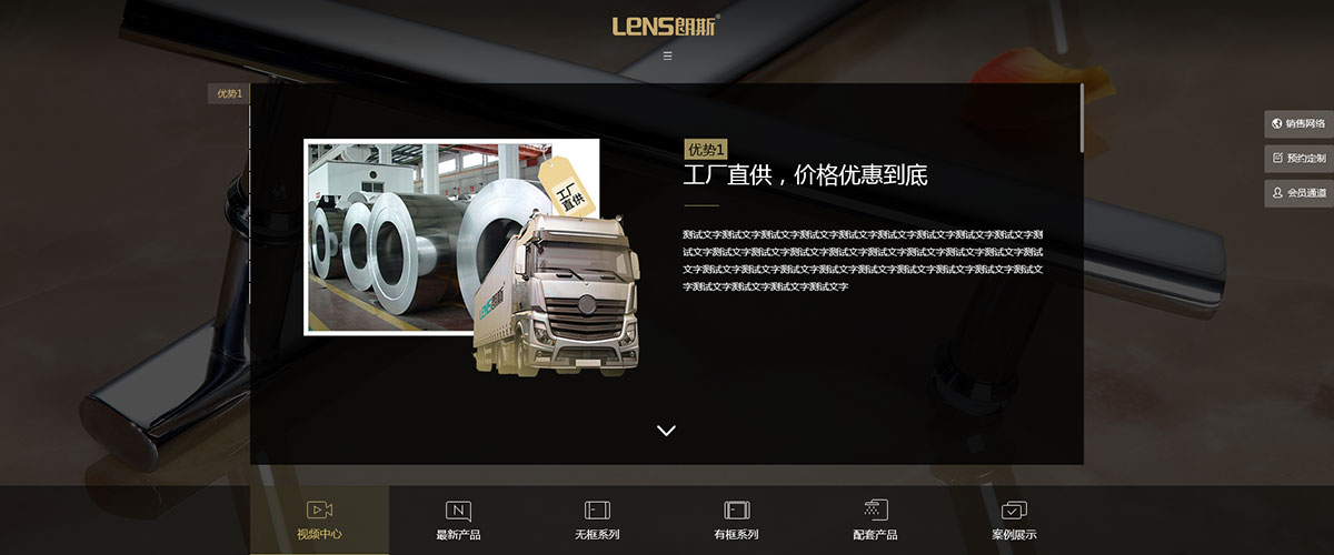 朗斯卫浴 响应式官网建设(图10)