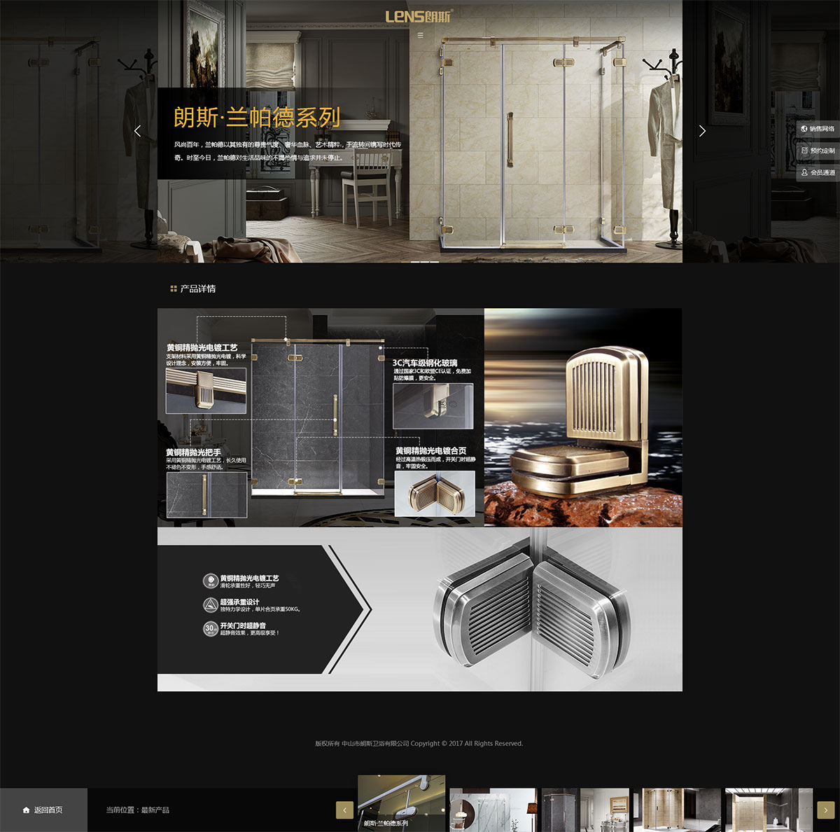 朗斯卫浴 响应式官网建设(图21)