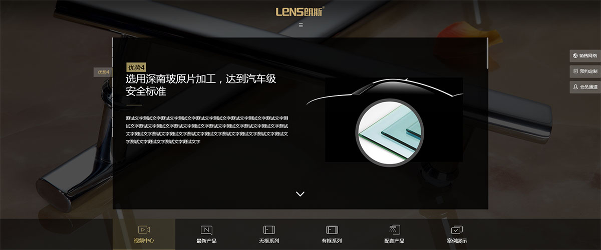 朗斯卫浴 响应式官网建设(图12)