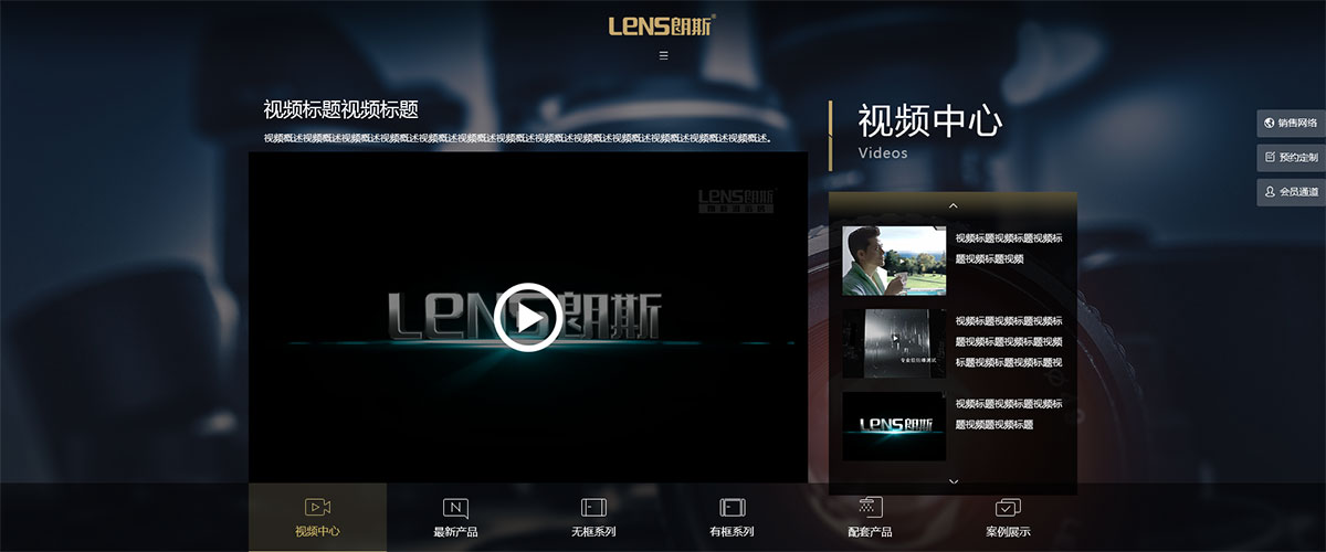 朗斯卫浴 响应式官网建设(图15)