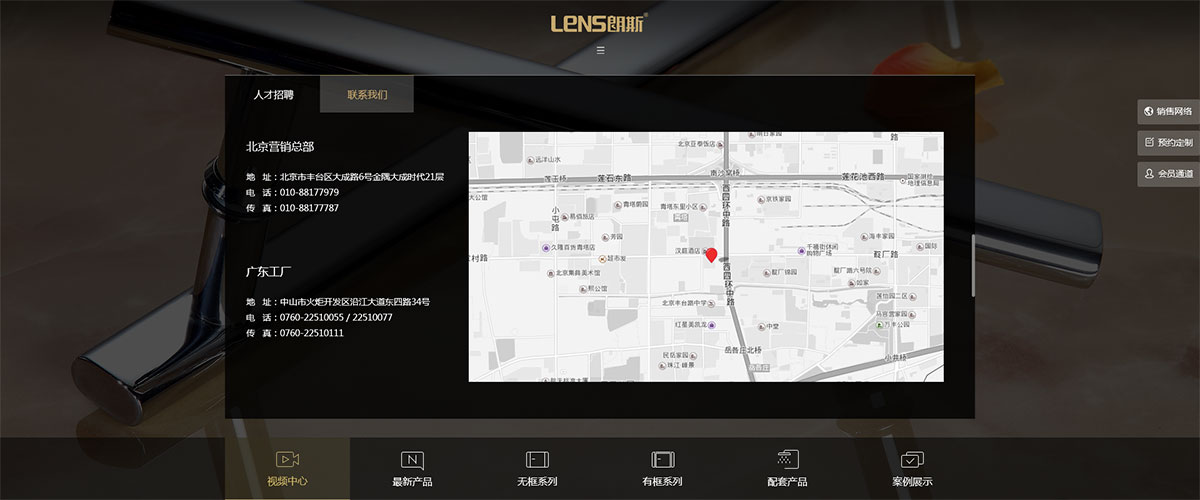 朗斯卫浴 响应式官网建设(图13)