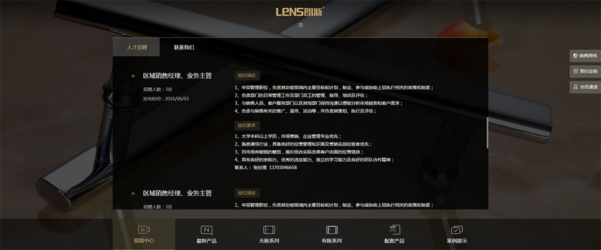 朗斯卫浴 响应式官网建设(图14)