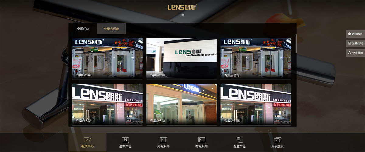 朗斯卫浴 响应式官网建设(图19)