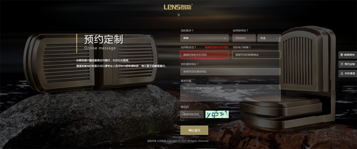 朗斯卫浴 响应式官网建设(图18)