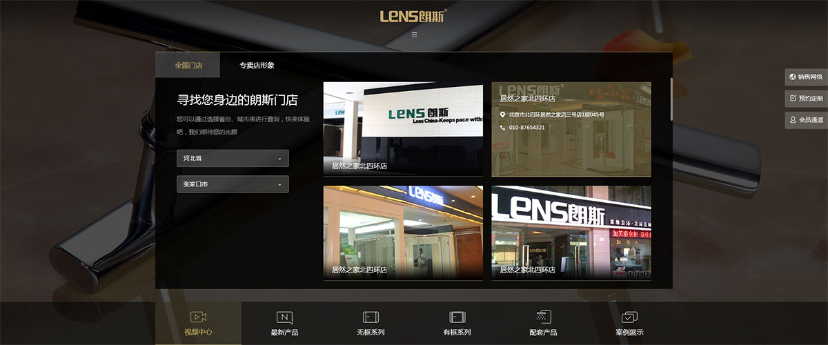 朗斯卫浴 响应式官网建设(图17)