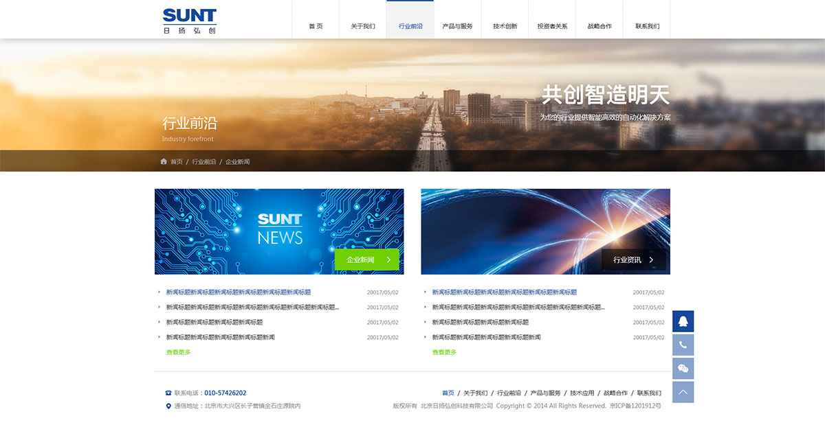 日扬弘创官网(图10)