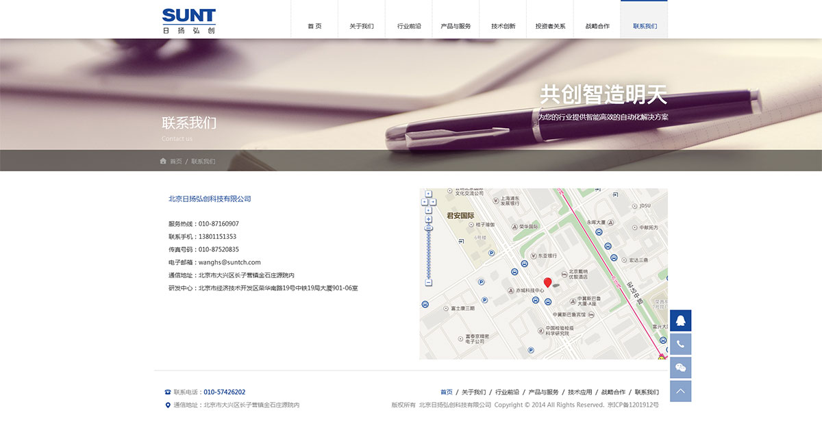 日扬弘创官网(图7)