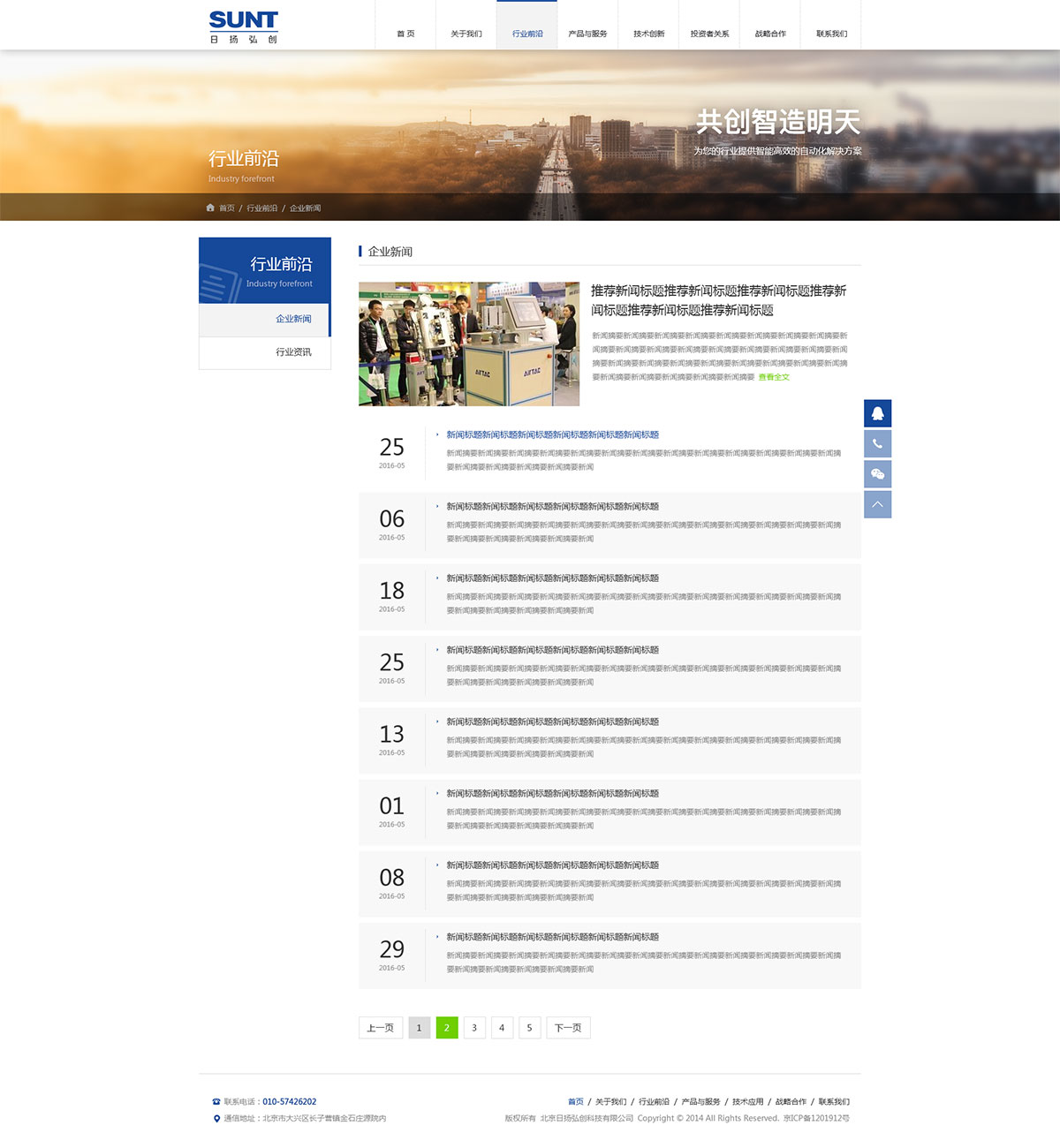 日扬弘创官网(图11)