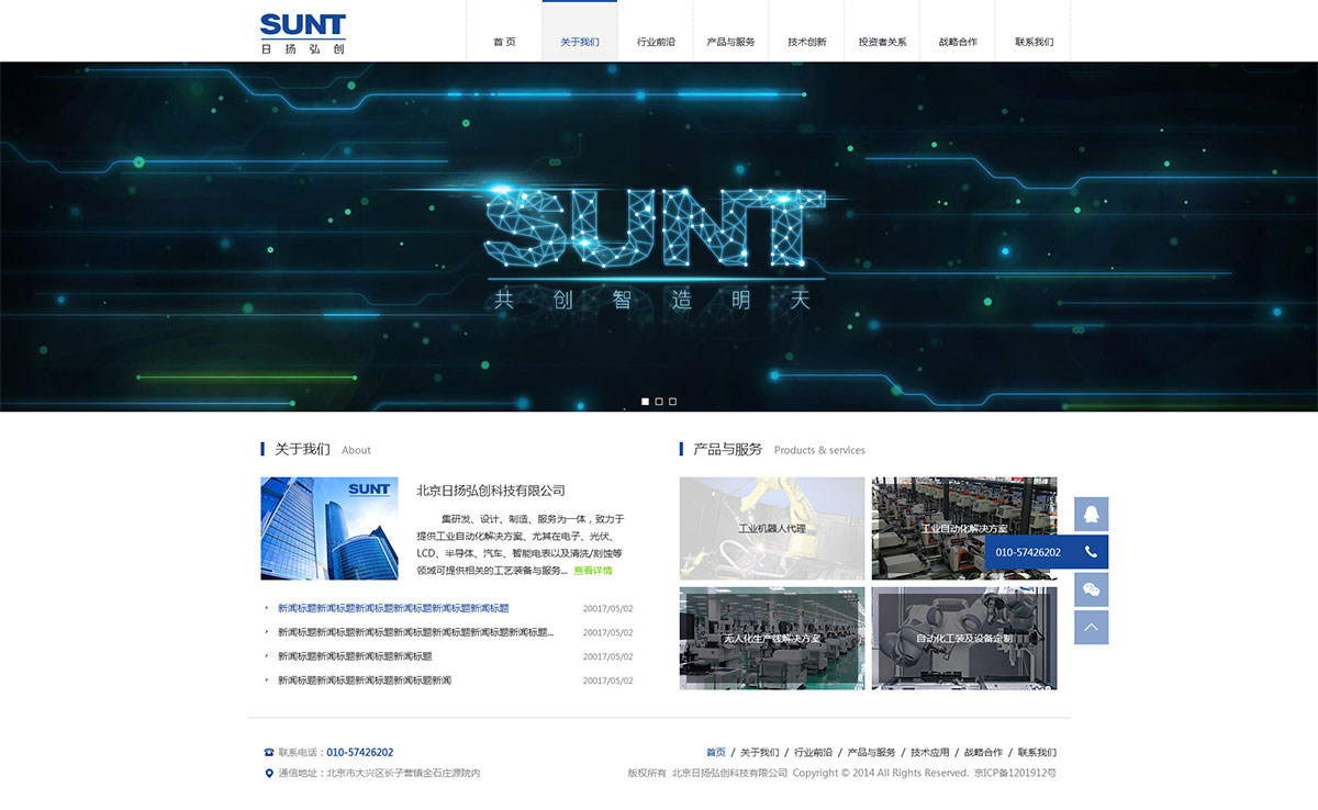 日扬弘创官网(图8)