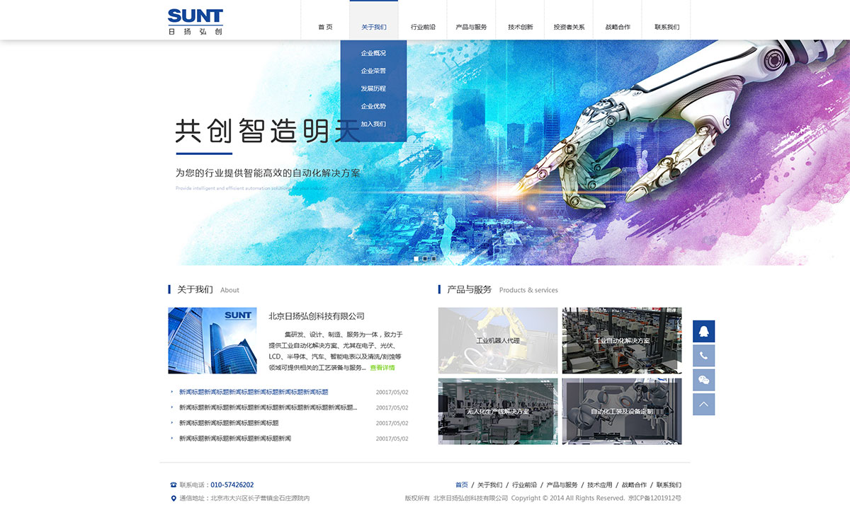 日扬弘创官网(图9)