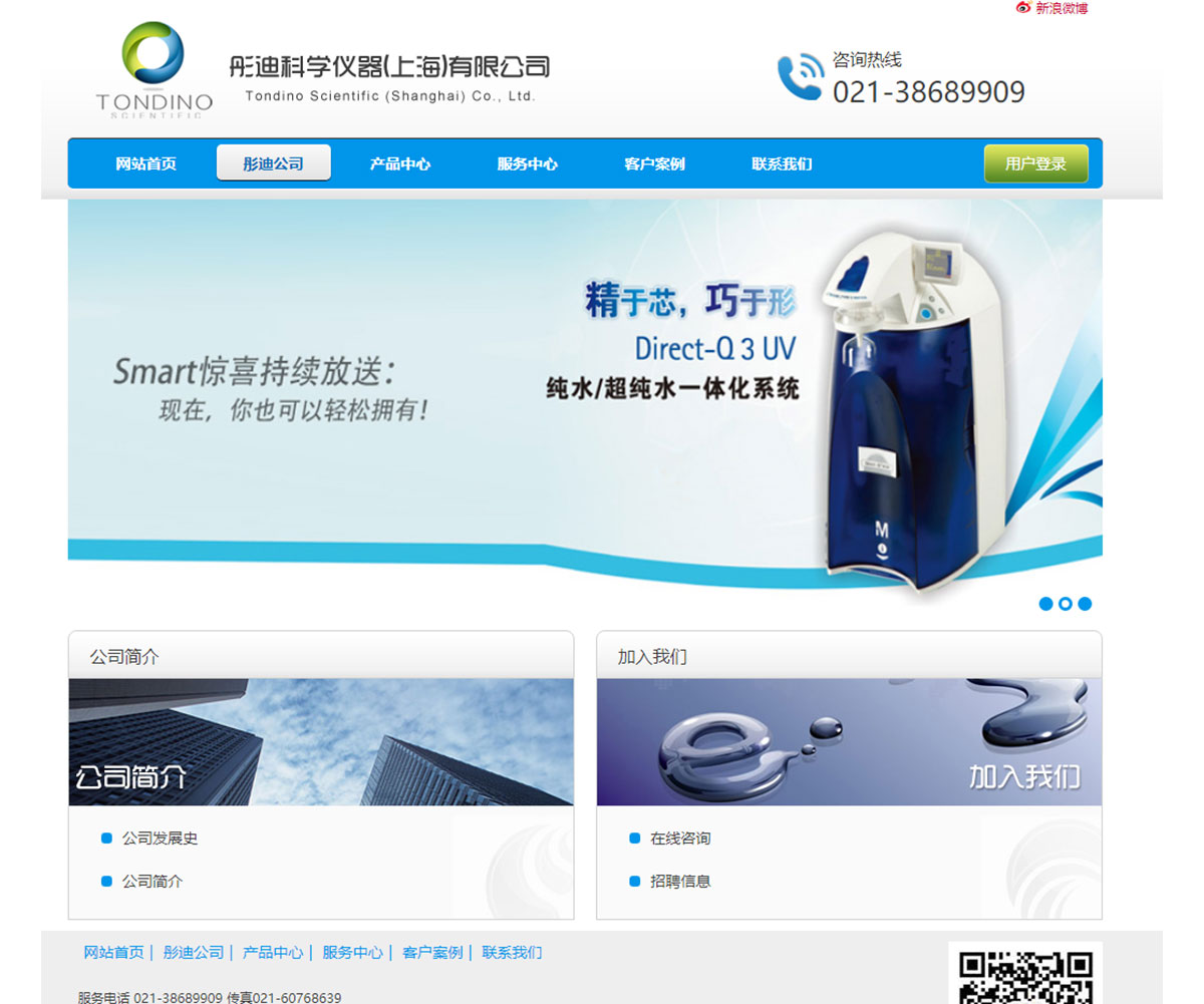 彤迪科学仪器(上海)有限公司官网(图2)