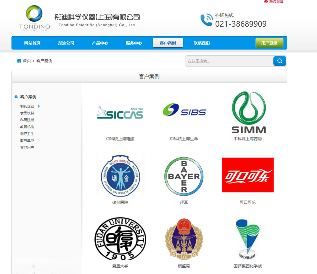 彤迪科学仪器(上海)有限公司官网(图4)